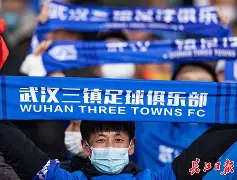  北京国安vs武汉三镇直播最新 